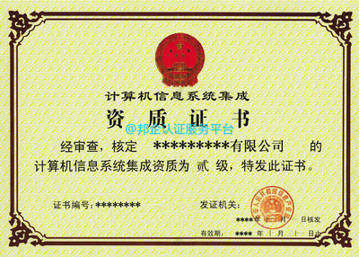 招標方仍要求系統(tǒng)集成資質(zhì)？資質(zhì)取消背后的真相與應對策略
